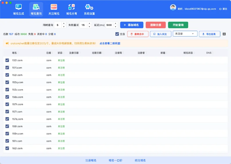 易名扫米软件 V4.0.0 预览图2