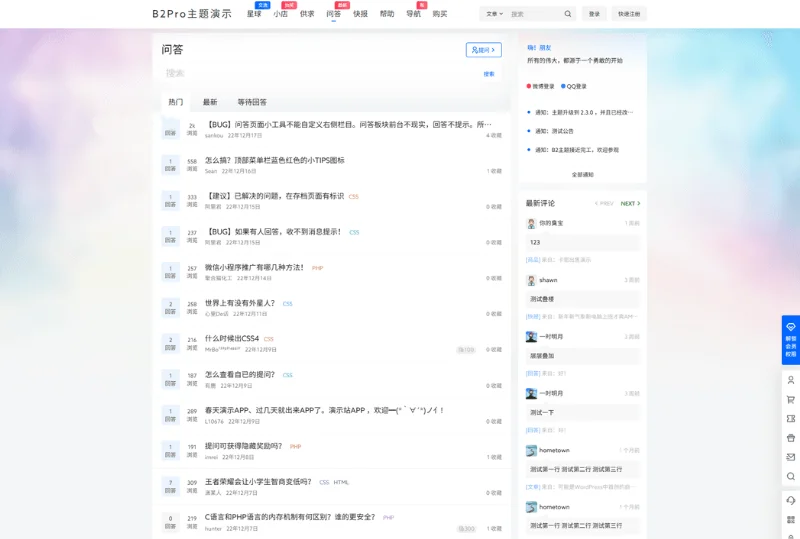 7B2 PRO主题5.4.2 免授权开心版源码WordPress知识付费源码搭建 预览图2