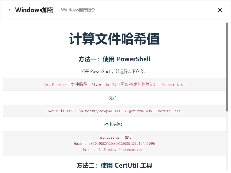 蜂巢工具箱 1.1.20260712版 预览图1