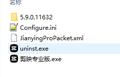 剪映5.9（无需安装，解压即用，不会自动更新） 预览图2