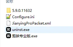 剪映5.9（无需安装，解压即用，不会自动更新） 预览图2