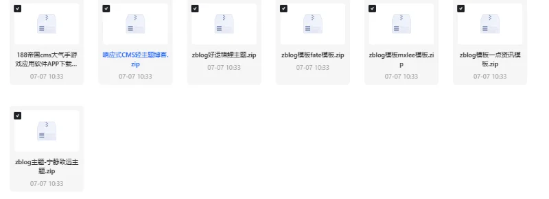 分享6套ZBLOG的模板和1套帝国的模板 预览图1