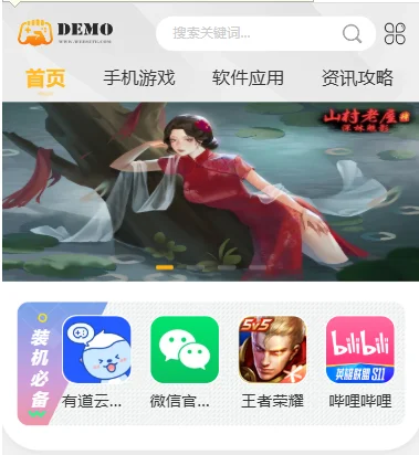 分享6套ZBLOG的模板和1套帝国的模板 预览图3