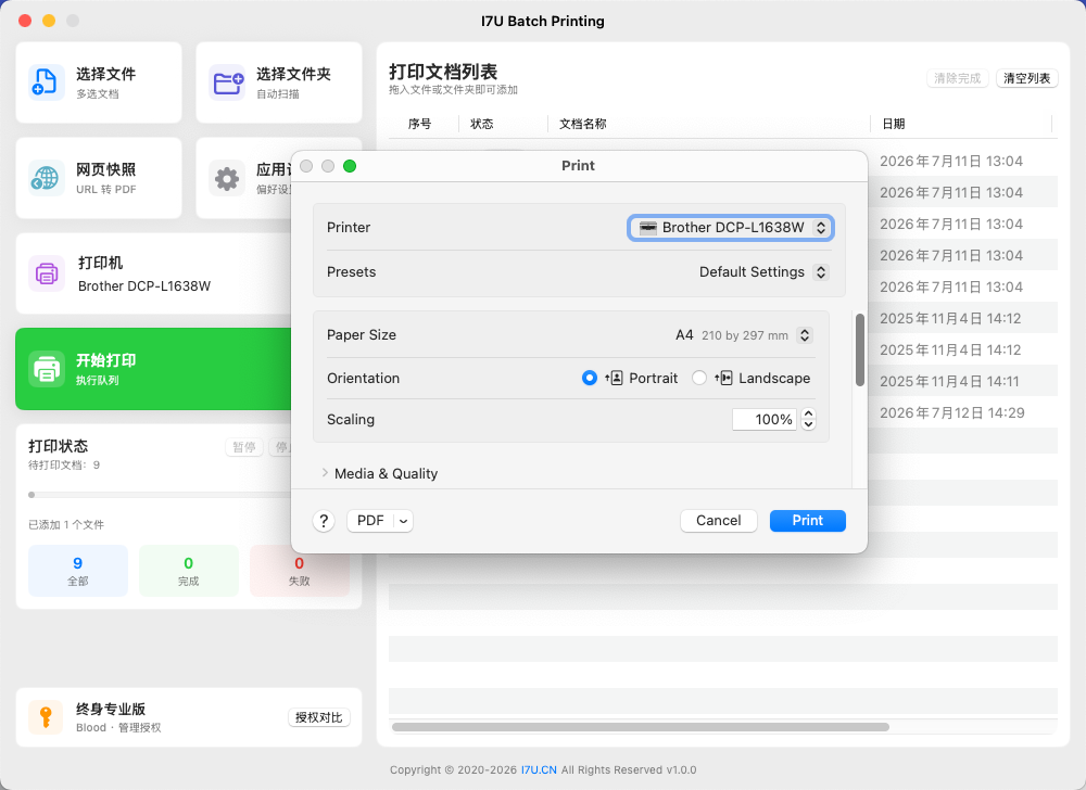 I7U BatchPrinting 批量打印 MAC应用 预览图5
