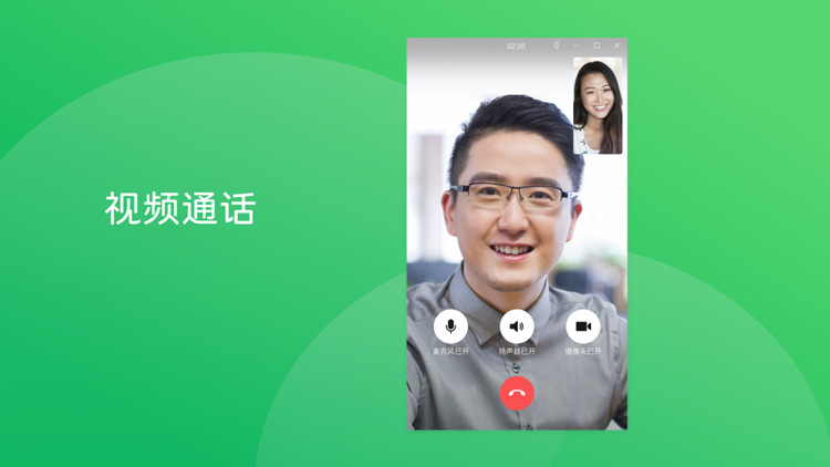微信 Windows + MacOS 最新版 预览图3