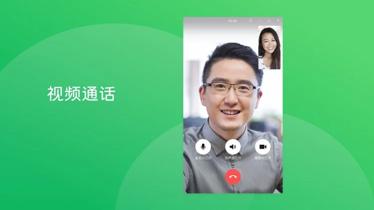 微信 Windows + MacOS 最新版 预览图3