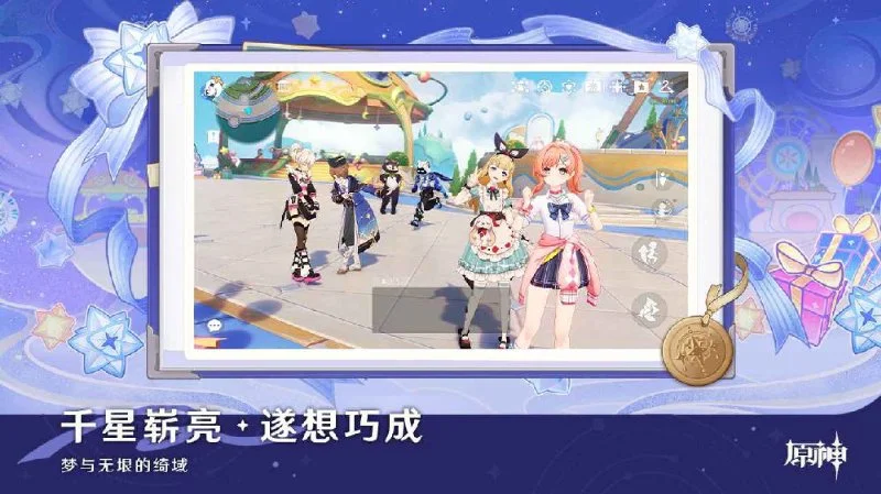 《原神·空月之歌》米哈游开放世界冒险RPG 预览图3