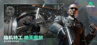 《三角洲行动》新一代战术射击品质标杆 预览图3