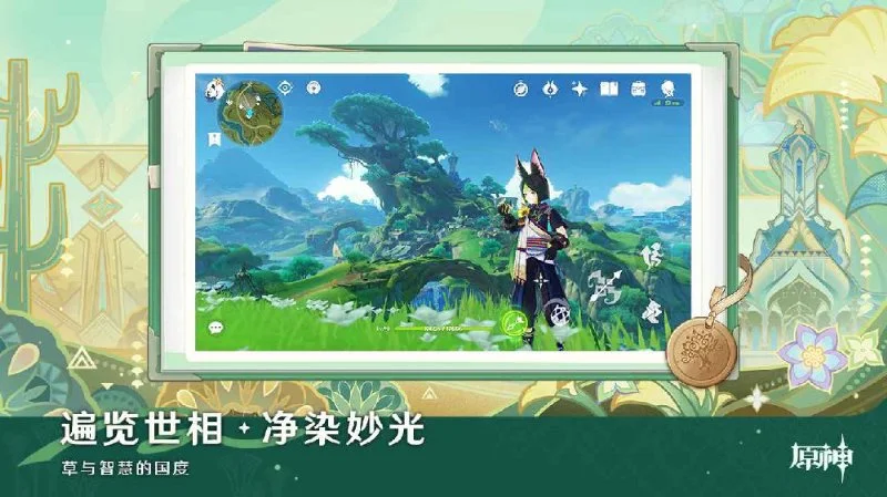 《原神·空月之歌》米哈游开放世界冒险RPG 预览图6