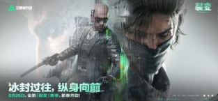 《三角洲行动》新一代战术射击品质标杆 预览图4