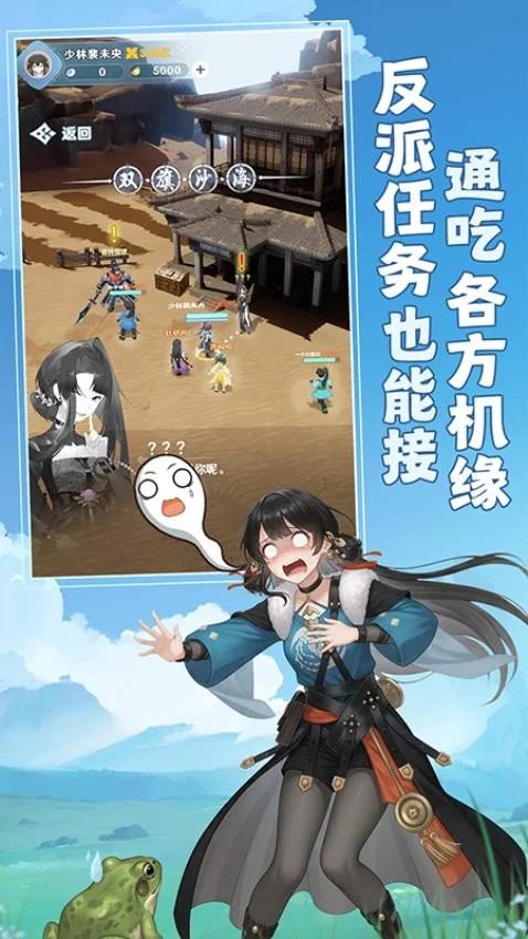 《宗师之上》年度爆款放置手游！登录送非人哉角色联动时装！ 预览图5
