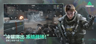 《三角洲行动》新一代战术射击品质标杆 预览图1