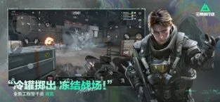 《三角洲行动》新一代战术射击品质标杆 预览图1