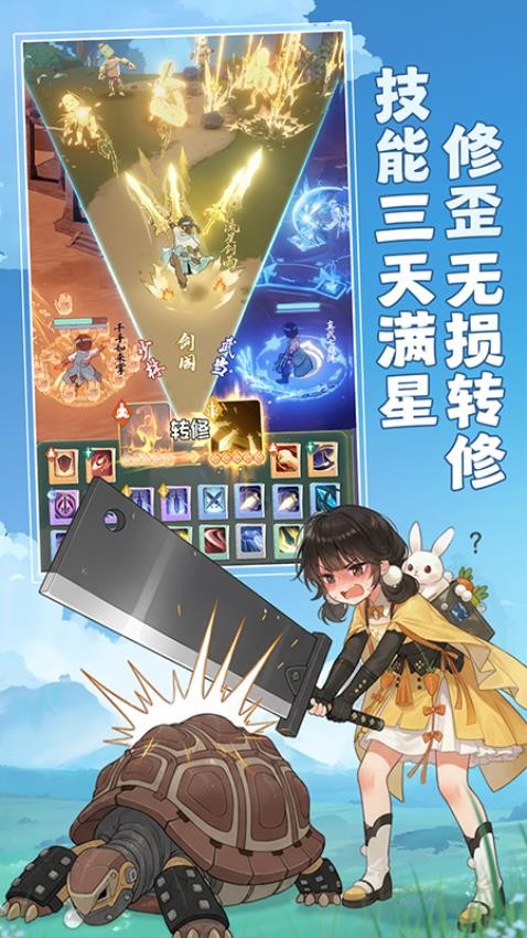 《宗师之上》年度爆款放置手游!登录送非人哉角色联动时装! 预览图1