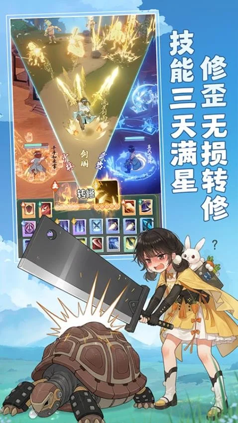 《宗师之上》年度爆款放置手游！登录送非人哉角色联动时装！ 预览图1