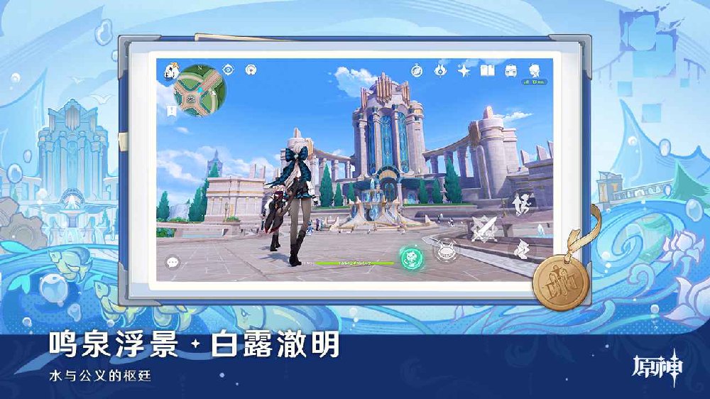 《原神·空月之歌》米哈游开放世界冒险RPG 预览图1