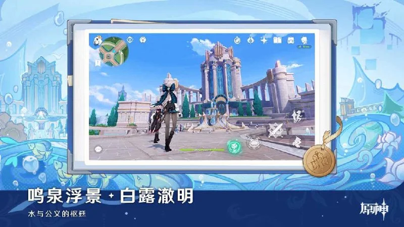 《原神·空月之歌》米哈游开放世界冒险RPG 预览图1