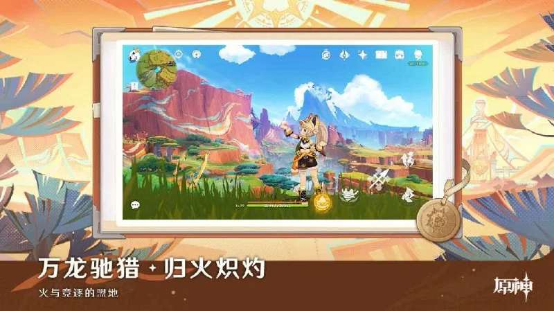 《原神·空月之歌》米哈游开放世界冒险RPG 预览图2