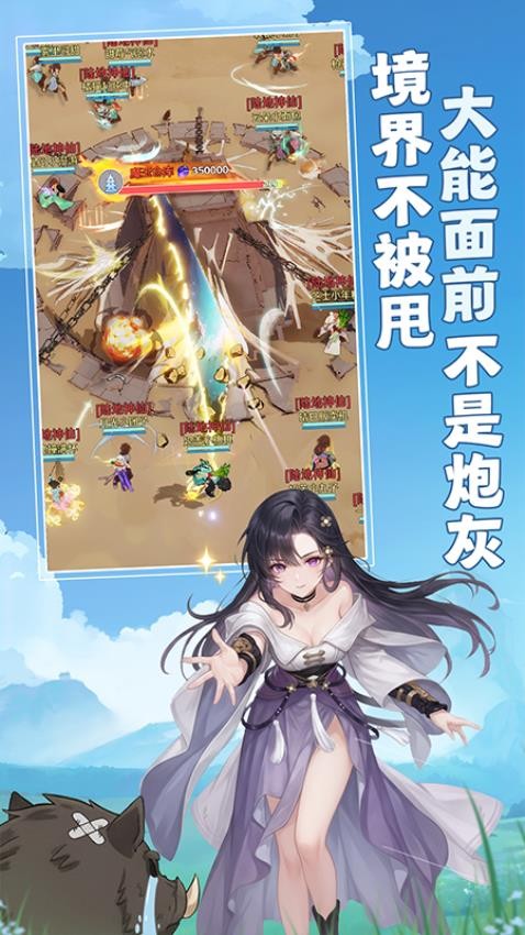 《宗师之上》年度爆款放置手游!登录送非人哉角色联动时装! 预览图3