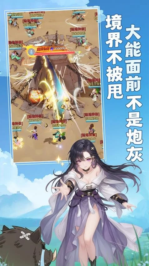 《宗师之上》年度爆款放置手游！登录送非人哉角色联动时装！ 预览图3