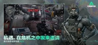 《三角洲行动》新一代战术射击品质标杆 预览图2