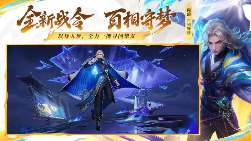 《王者荣耀》国内最火MOBA手游 预览图4
