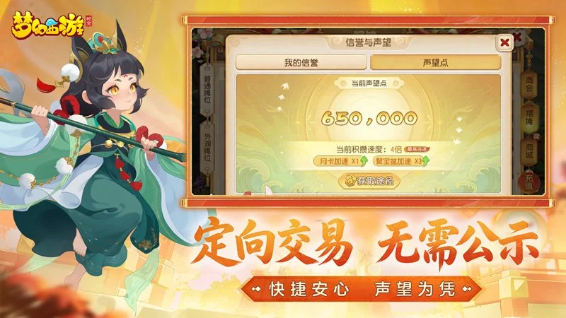 《梦幻西游》手游 国民级回合制手游 预览图3